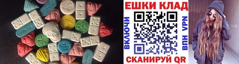 Ecstasy 280 MDMA  Шумерля 