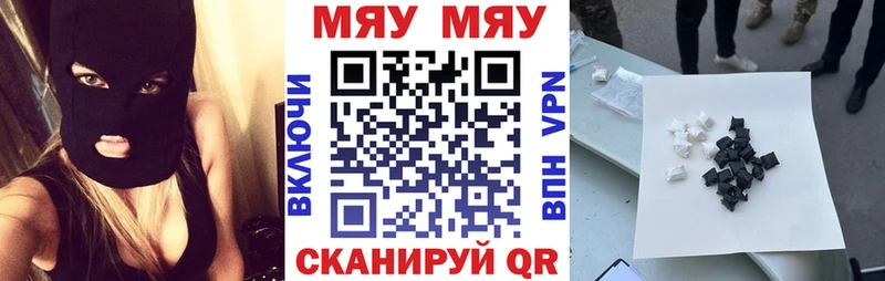 МЕФ кристаллы  это формула  Шумерля 